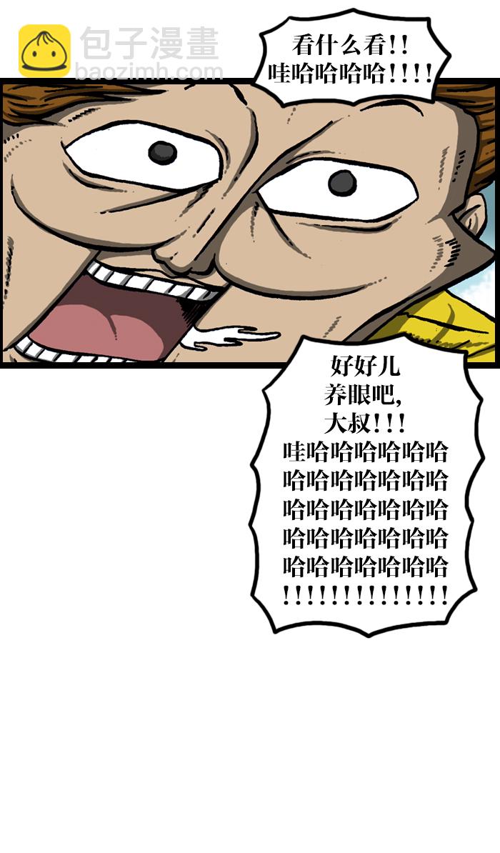 🍲最快更新的心灵的声音 [第920话] 狗语 第39页