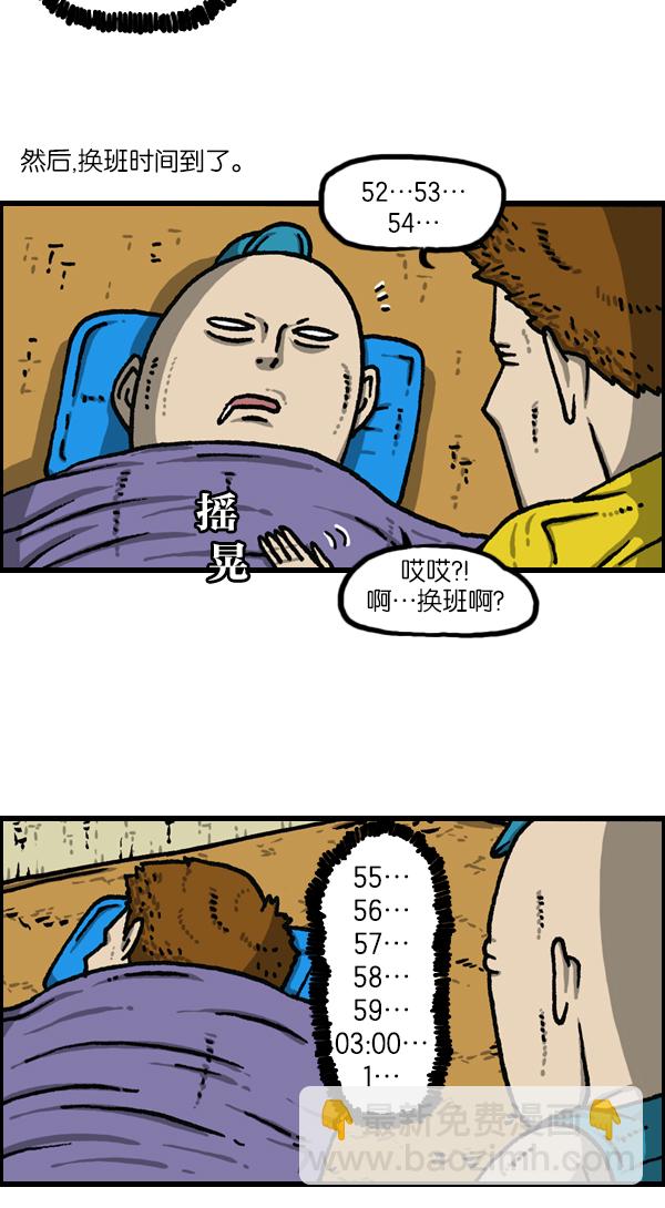 🍲最快更新的心灵的声音 [第1118话] 钟表 第11页