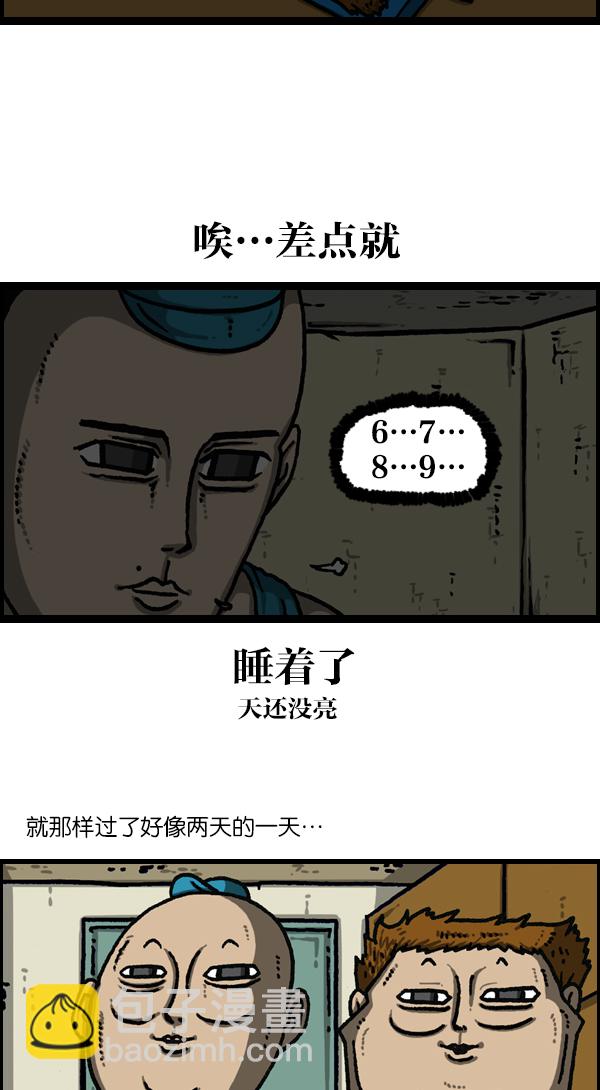 🍲最快更新的心灵的声音 [第1118话] 钟表 第15页