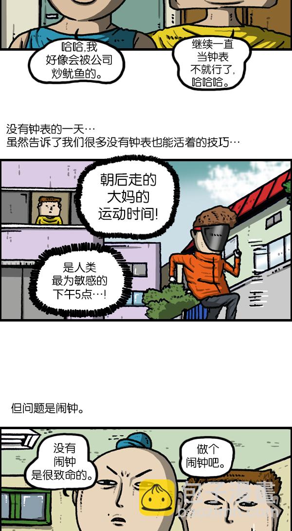 🍲最快更新的心灵的声音 [第1118话] 钟表 第16页