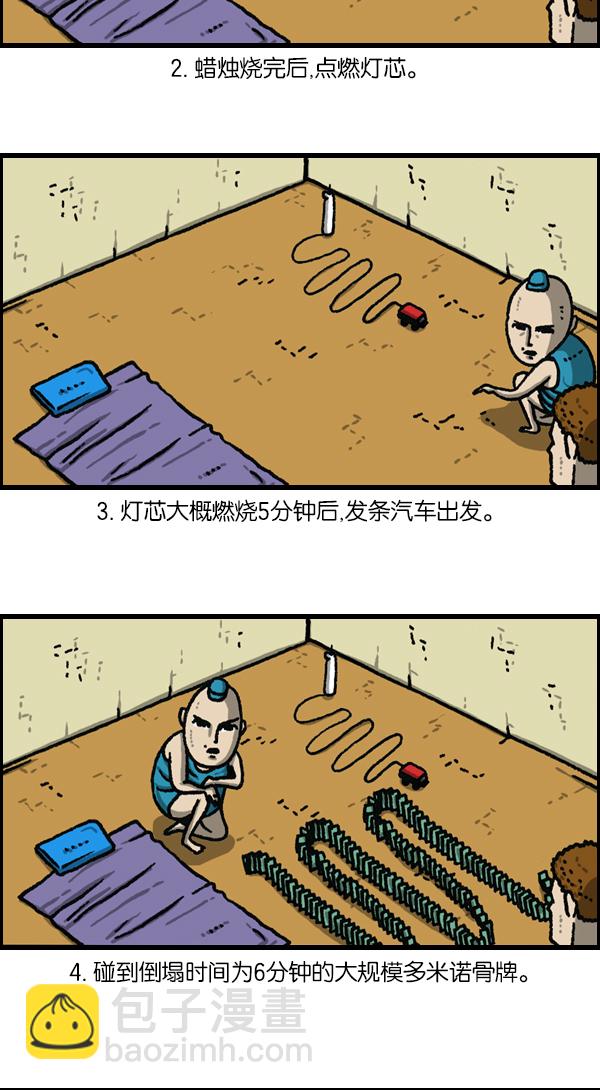 🍲最快更新的心灵的声音 [第1118话] 钟表 第18页