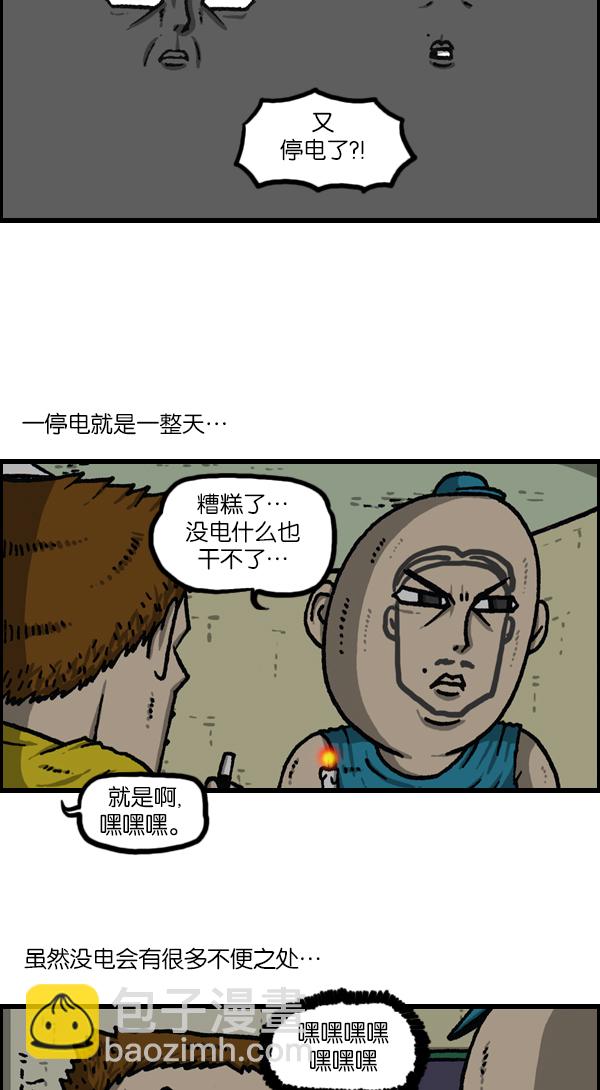 🍲最快更新的心灵的声音 [第1118话] 钟表 第2页