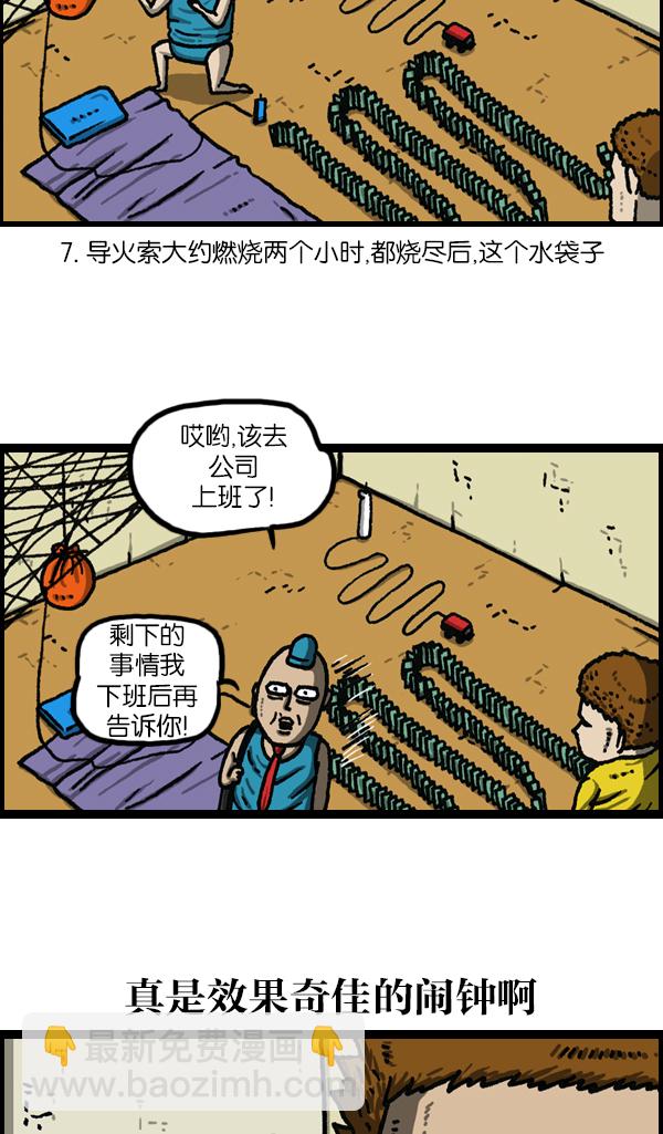 🍲最快更新的心灵的声音 [第1118话] 钟表 第20页
