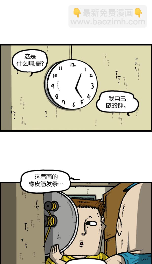 🍲最快更新的心灵的声音 [第1118话] 钟表 第24页