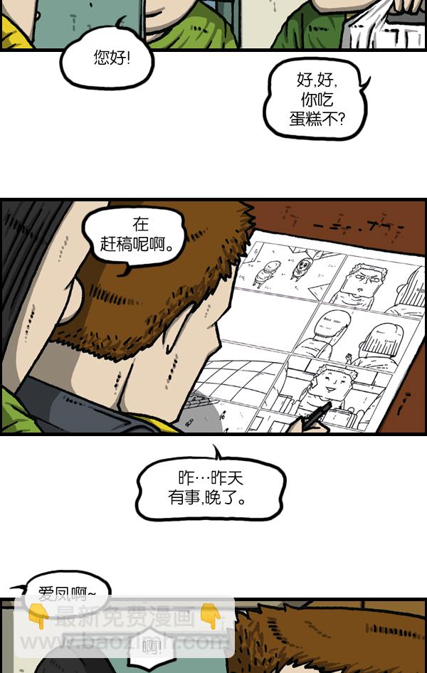 🍲最快更新的心灵的声音 [第1118话] 钟表 第27页