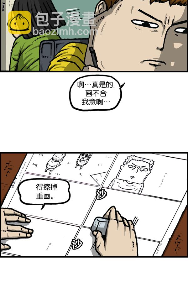 🍲最快更新的心灵的声音 [第1118话] 钟表 第28页
