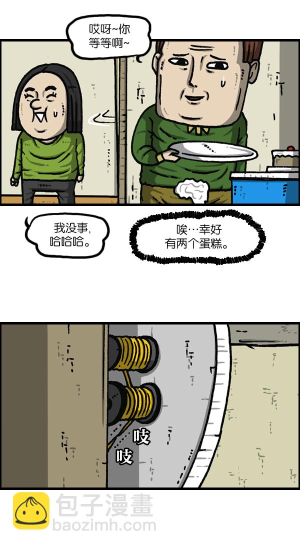 🍲最快更新的心灵的声音 [第1118话] 钟表 第30页