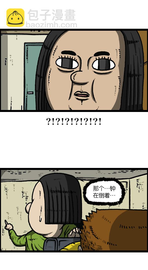 🍲最快更新的心灵的声音 [第1118话] 钟表 第33页