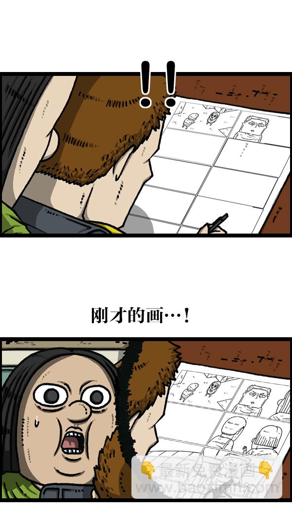 🍲最快更新的心灵的声音 [第1118话] 钟表 第34页