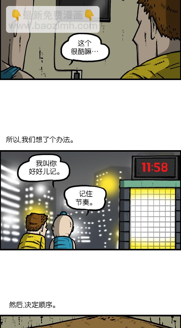 🍲最快更新的心灵的声音 [第1118话] 钟表 第4页