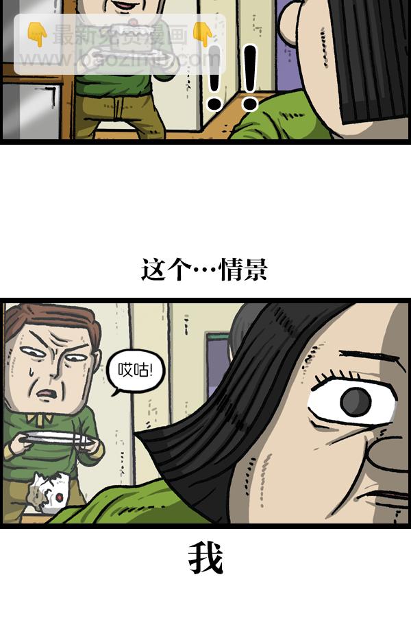 🍲最快更新的心灵的声音 [第1118话] 钟表 第41页