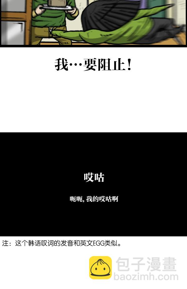 🍲最快更新的心灵的声音 [第1118话] 钟表 第43页