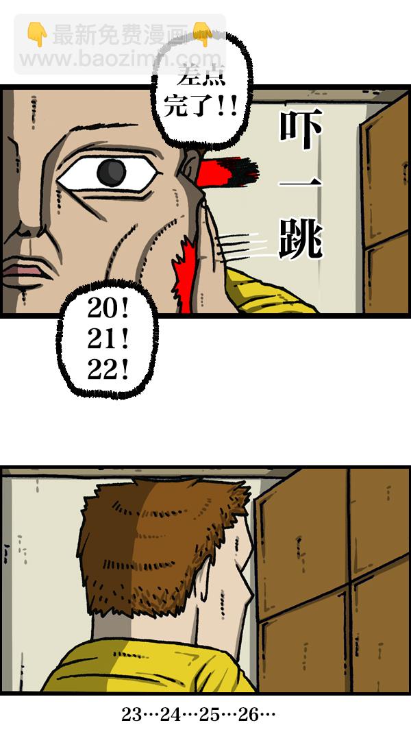 🍲最快更新的心灵的声音 [第1118话] 钟表 第9页