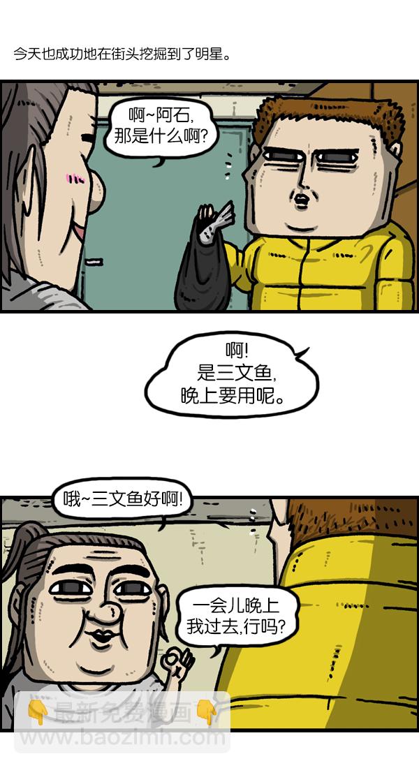 🍲最快更新的心灵的声音 [第1124话] 海潮领域2 第10页