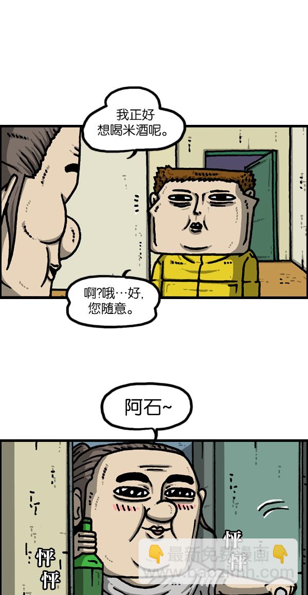 🍲最快更新的心灵的声音 [第1124话] 海潮领域2 第11页