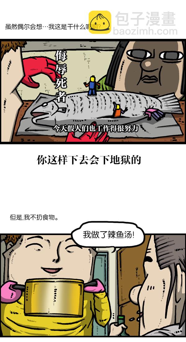 🍲最快更新的心灵的声音 [第1124话] 海潮领域2 第13页