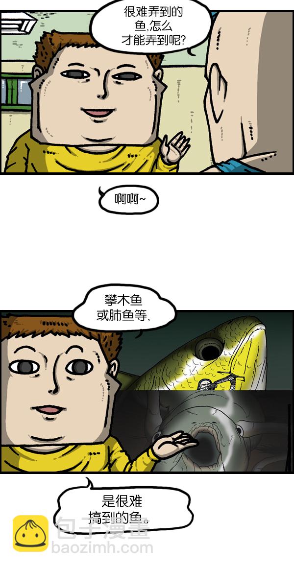 🍲最快更新的心灵的声音 [第1124话] 海潮领域2 第15页