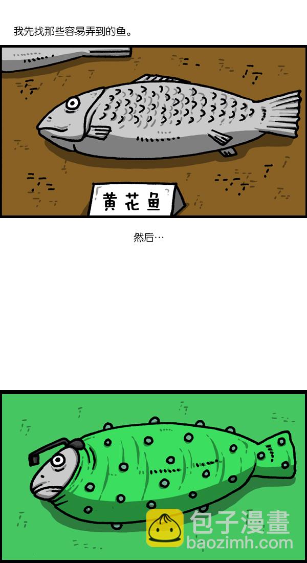 🍲最快更新的心灵的声音 [第1124话] 海潮领域2 第16页