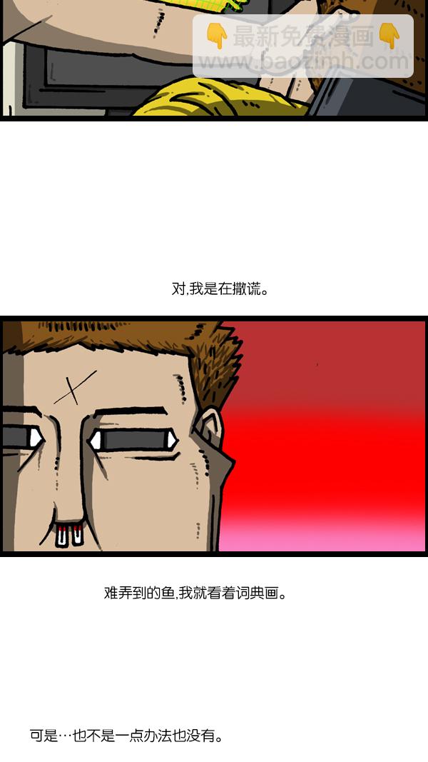 🍲最快更新的心灵的声音 [第1124话] 海潮领域2 第18页