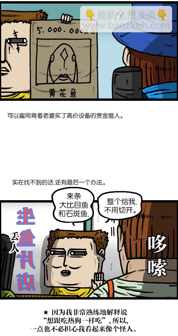 🍲最快更新的心灵的声音 [第1124话] 海潮领域2 第19页