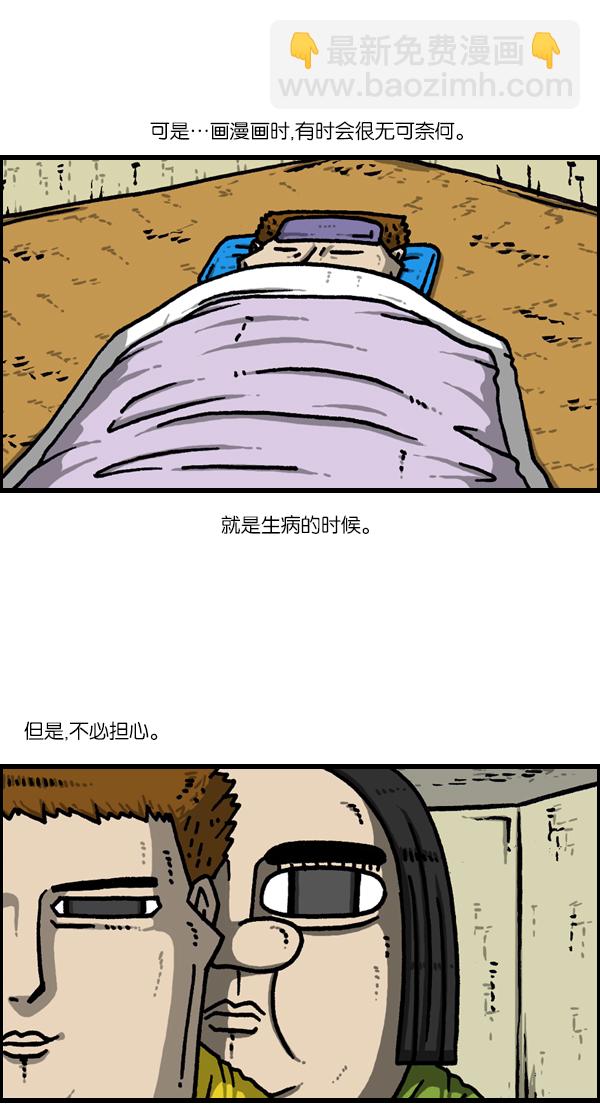 🍲最快更新的心灵的声音 [第1124话] 海潮领域2 第20页