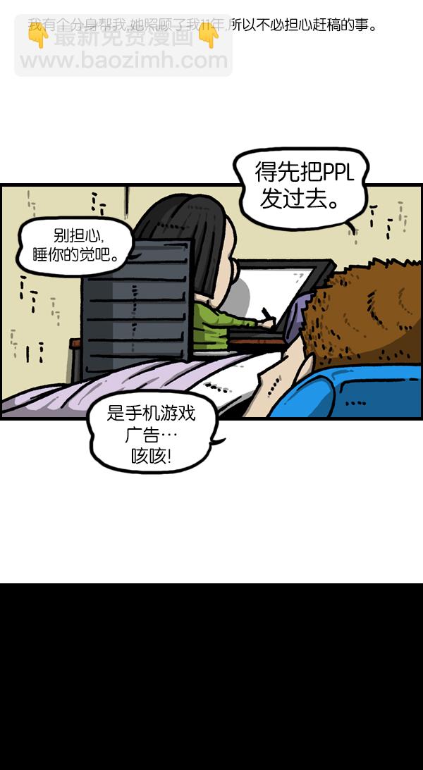 🍲最快更新的心灵的声音 [第1124话] 海潮领域2 第21页