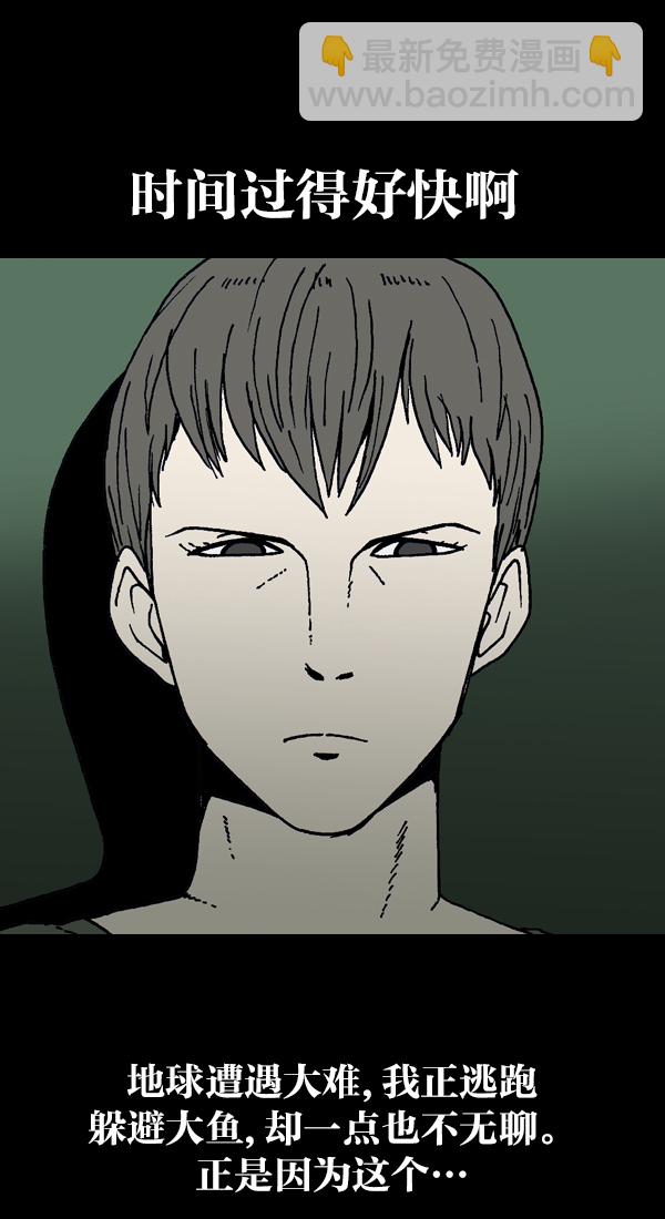 🍲最快更新的心灵的声音 [第1124话] 海潮领域2 第28页