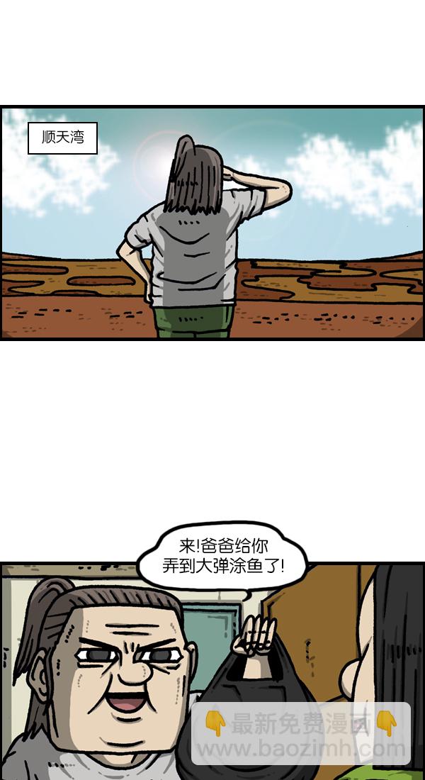 🍲最快更新的心灵的声音 [第1124话] 海潮领域2 第31页