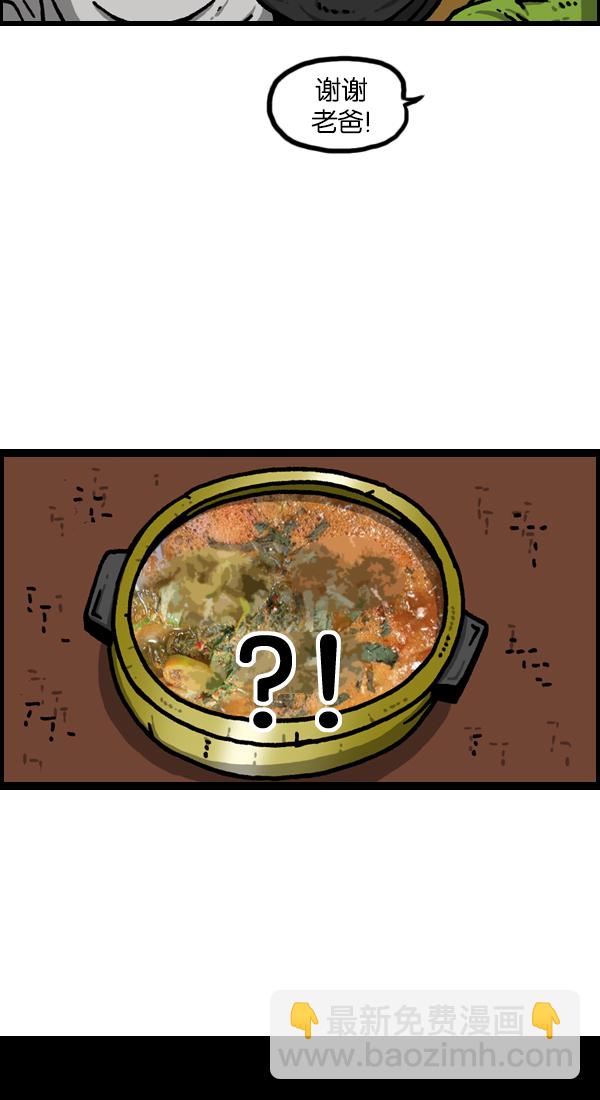 🍲最快更新的心灵的声音 [第1124话] 海潮领域2 第32页