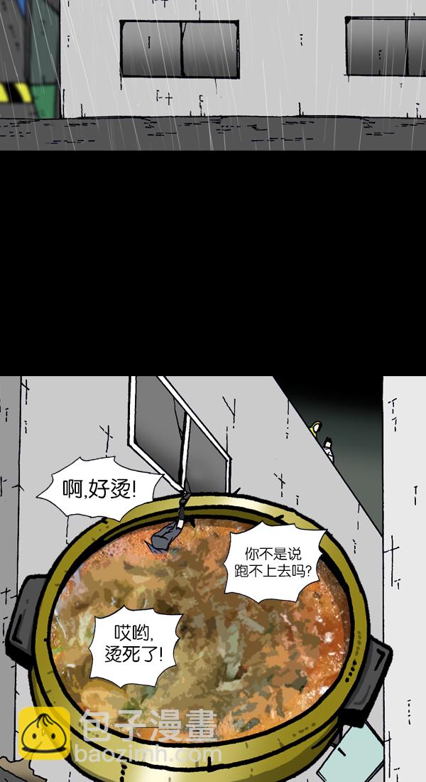 🍲最快更新的心灵的声音 [第1124话] 海潮领域2 第37页
