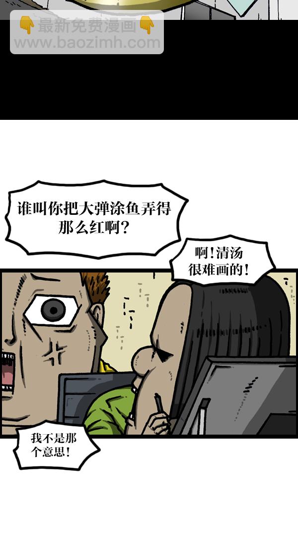 🍲最快更新的心灵的声音 [第1124话] 海潮领域2 第38页