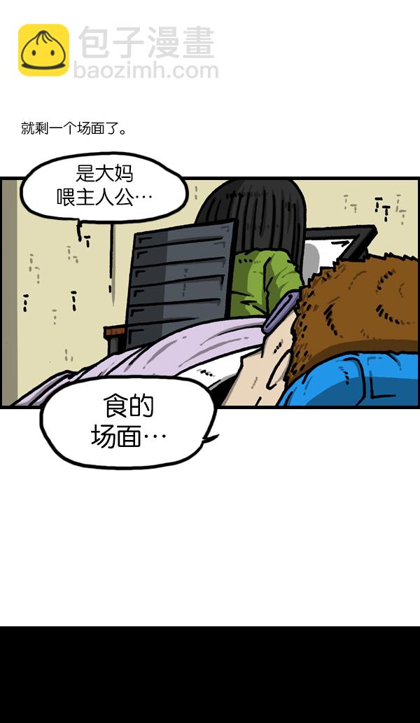 🍲最快更新的心灵的声音 [第1124话] 海潮领域2 第39页