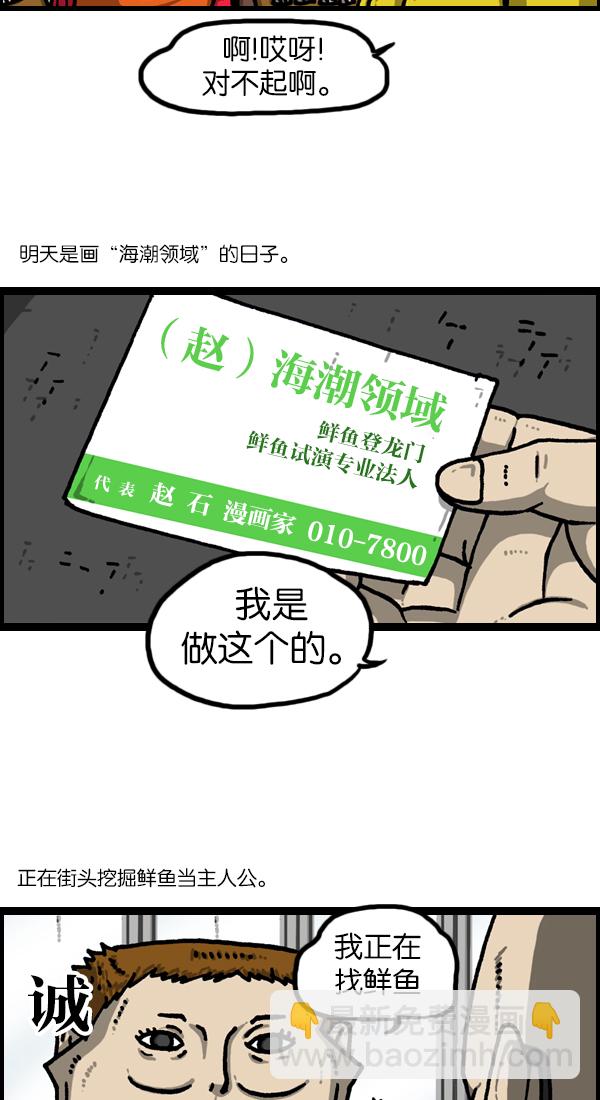 🍲最快更新的心灵的声音 [第1124话] 海潮领域2 第4页