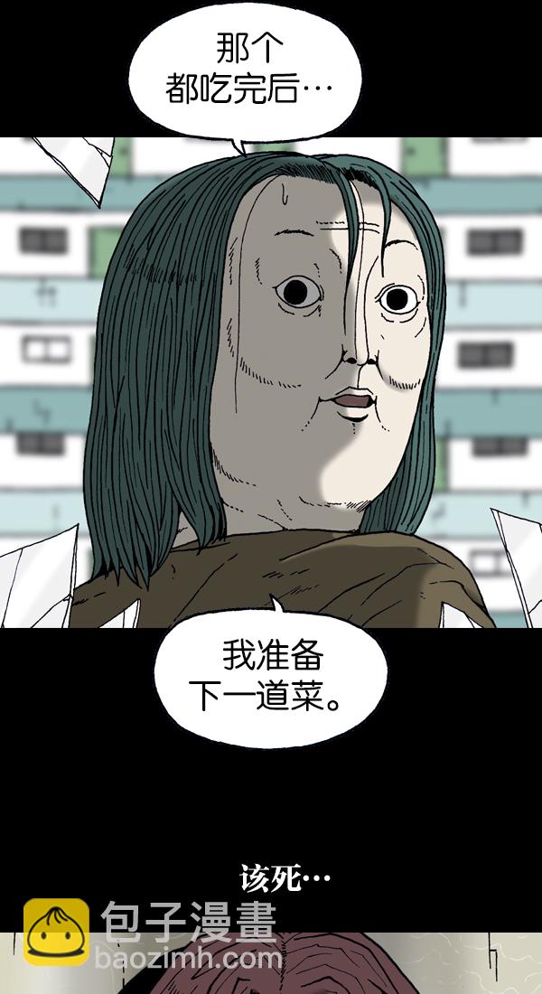 🍲最快更新的心灵的声音 [第1124话] 海潮领域2 第42页