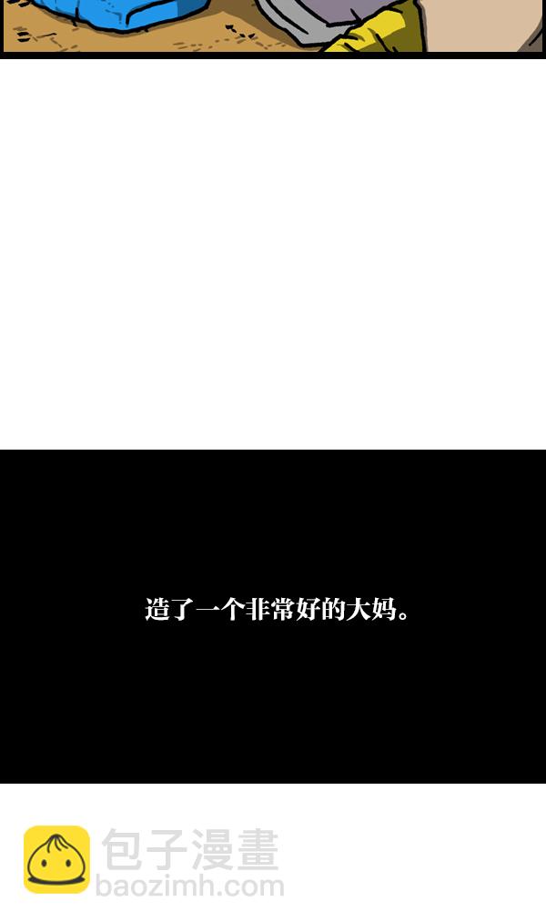 🍲最快更新的心灵的声音 [第1124话] 海潮领域2 第45页