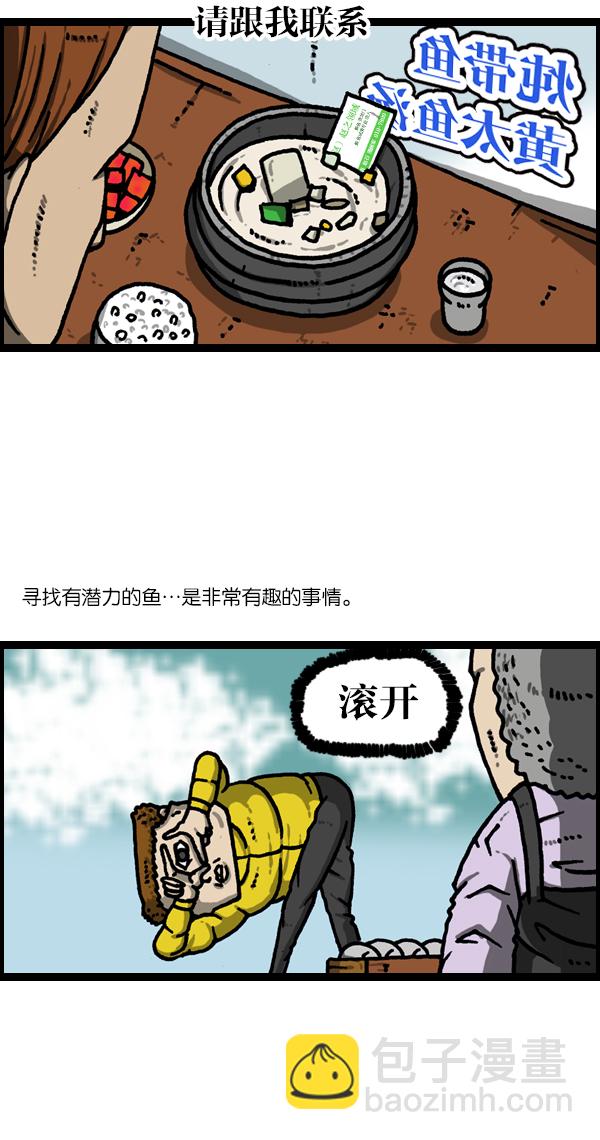 🍲最快更新的心灵的声音 [第1124话] 海潮领域2 第6页