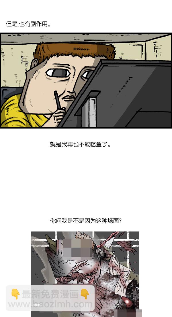 🍲最快更新的心灵的声音 [第1124话] 海潮领域2 第7页