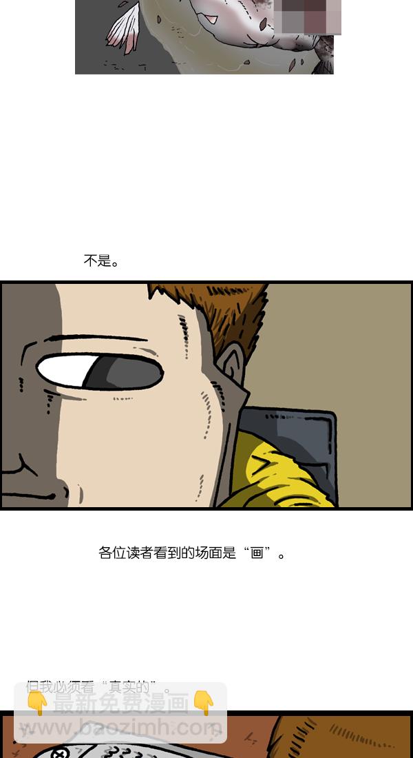 🍲最快更新的心灵的声音 [第1124话] 海潮领域2 第8页
