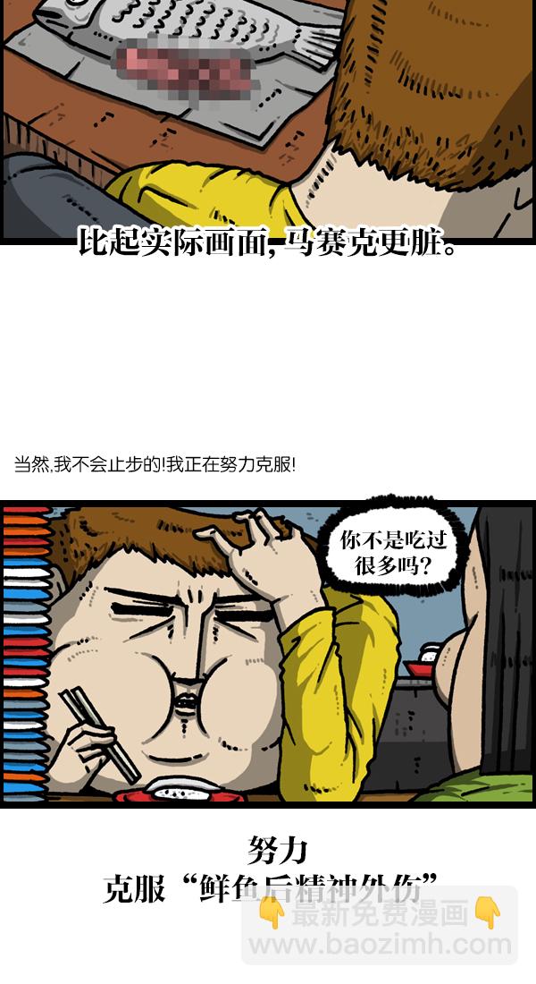 🍲最快更新的心灵的声音 [第1124话] 海潮领域2 第9页