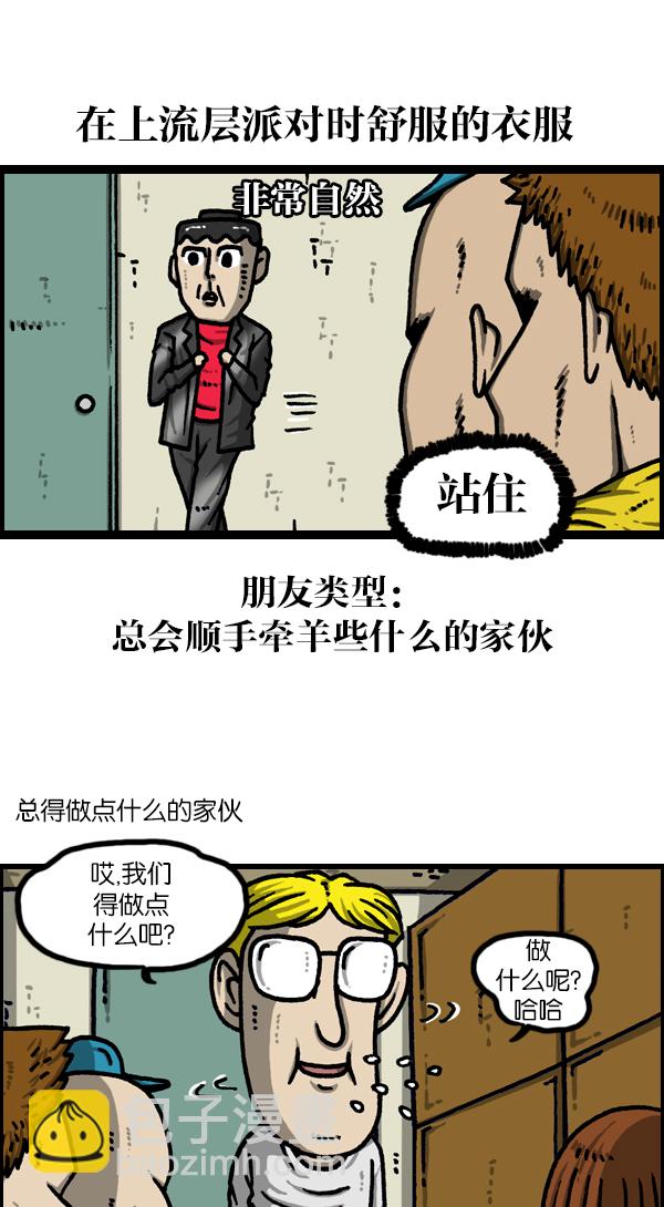 🍲最快更新的心灵的声音 [第1126话] 客人 第10页