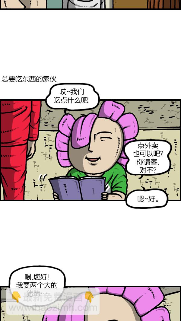 🍲最快更新的心灵的声音 [第1126话] 客人 第11页