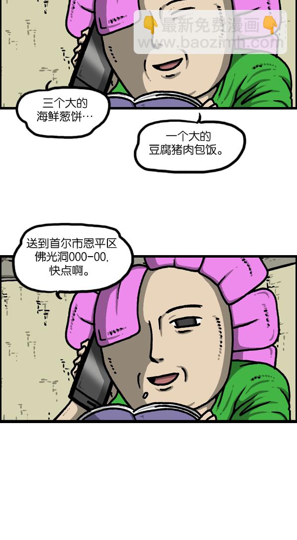 🍲最快更新的心灵的声音 [第1126话] 客人 第12页