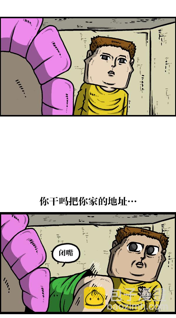 🍲最快更新的心灵的声音 [第1126话] 客人 第13页