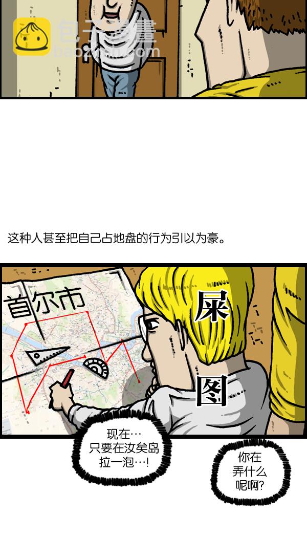 🍲最快更新的心灵的声音 [第1126话] 客人 第15页