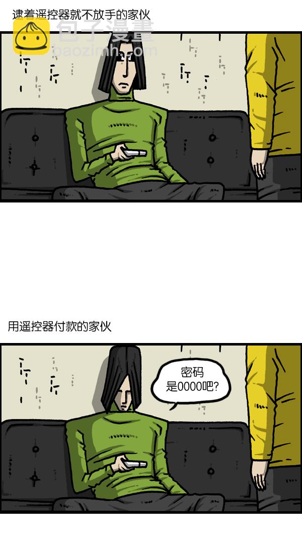 🍲最快更新的心灵的声音 [第1126话] 客人 第16页