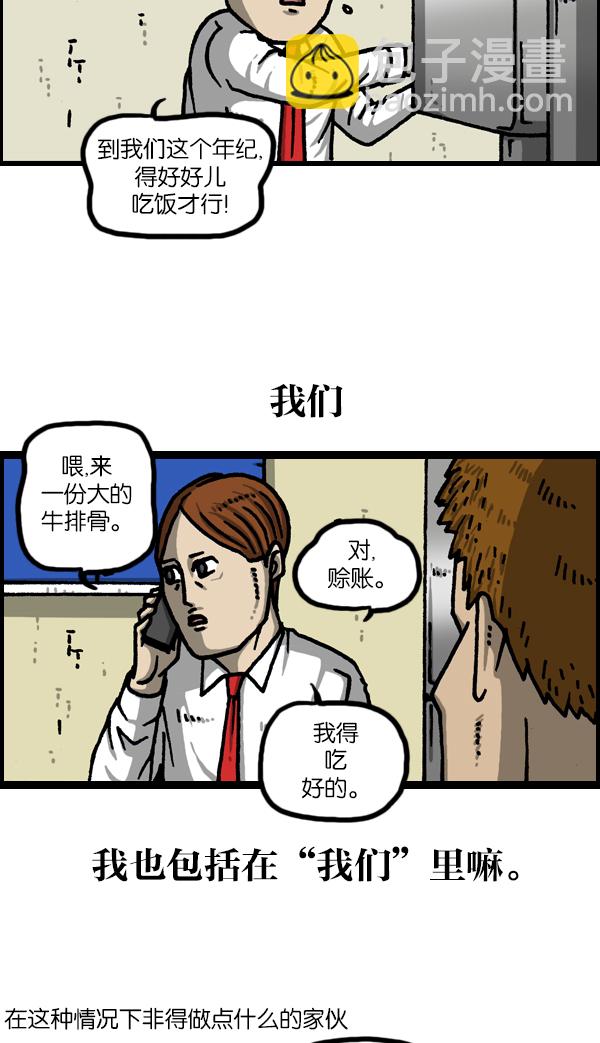 🍲最快更新的心灵的声音 [第1126话] 客人 第18页