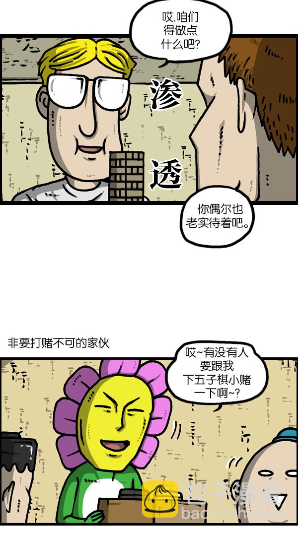 🍲最快更新的心灵的声音 [第1126话] 客人 第19页