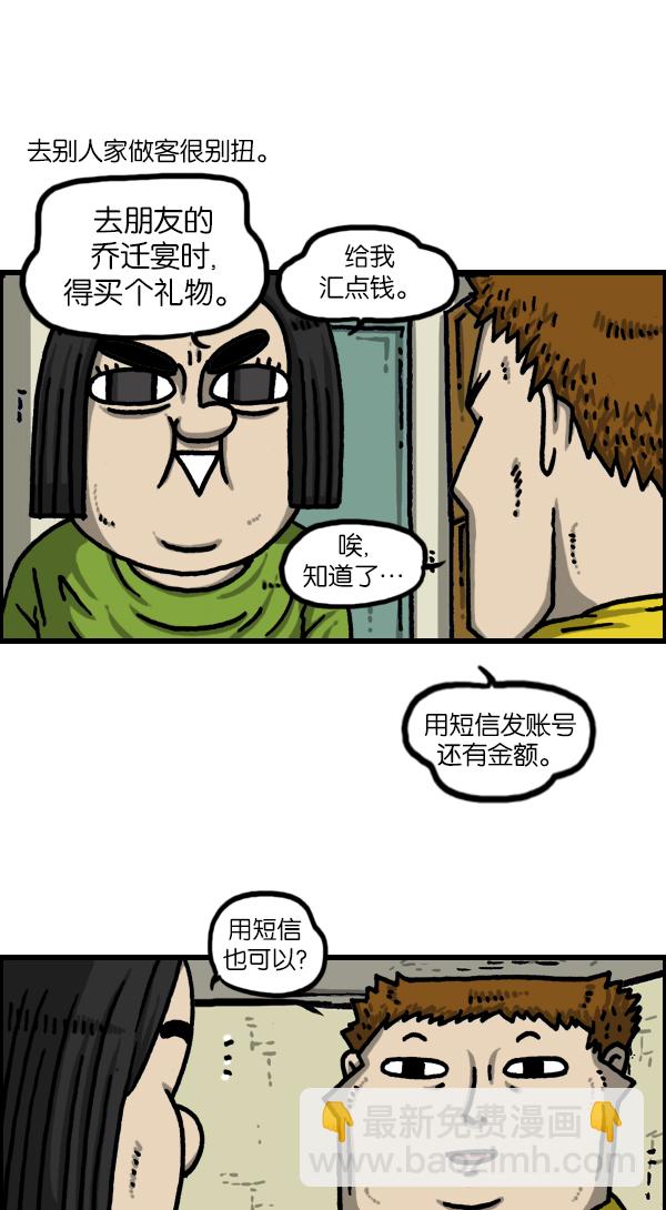 🍲最快更新的心灵的声音 [第1126话] 客人 第2页