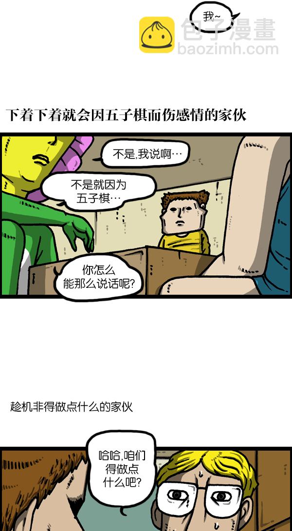 🍲最快更新的心灵的声音 [第1126话] 客人 第20页