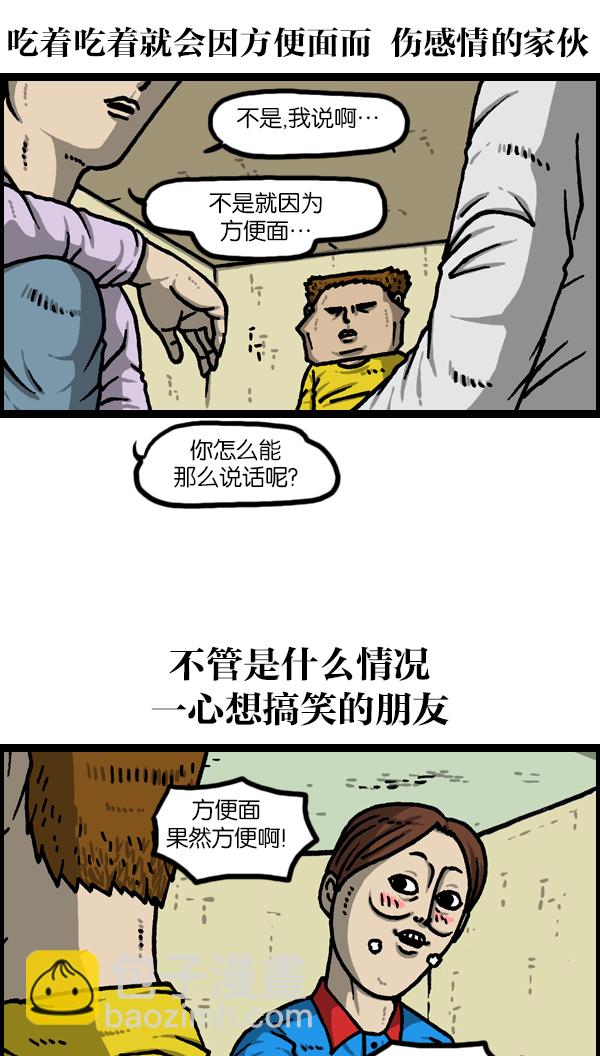 🍲最快更新的心灵的声音 [第1126话] 客人 第22页